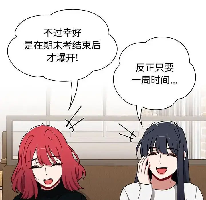 [韩国漫画] 小孩子才做选择 - 韩国漫画 剧情,巨乳大奶#[172P]-17