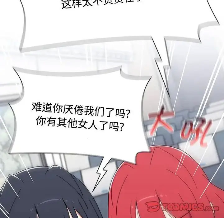 [韩国漫画] 小孩子才做选择 - 韩国漫画 剧情,巨乳大奶#[172P]-38