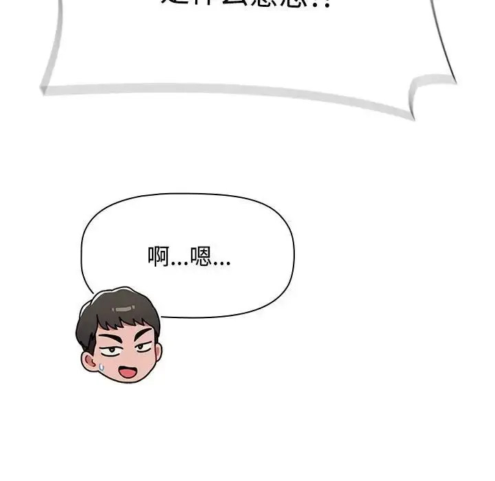 [韩国漫画] 小孩子才做选择 - 韩国漫画 剧情,巨乳大奶#[172P]-41