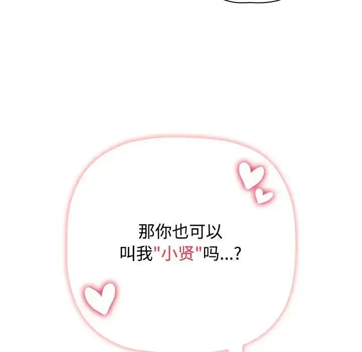[韩国漫画] 小孩子才做选择 - 韩国漫画 剧情,巨乳大奶#[172P]-63