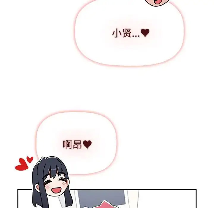 [韩国漫画] 小孩子才做选择 - 韩国漫画 剧情,巨乳大奶#[172P]-72