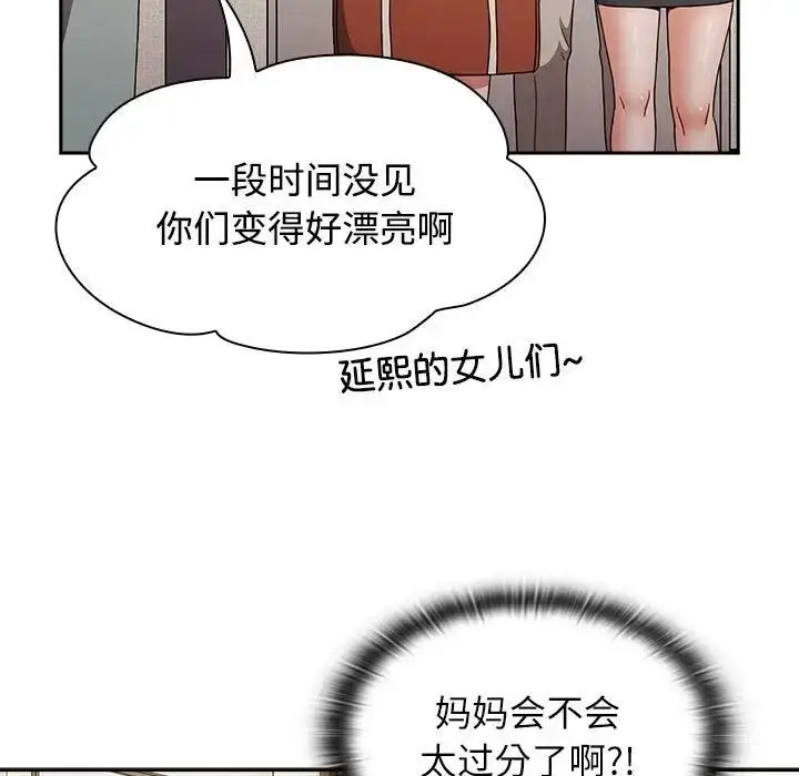 [韩国漫画] 小孩子才做选择 - 韩国漫画 剧情,巨乳大奶#[172P]-82