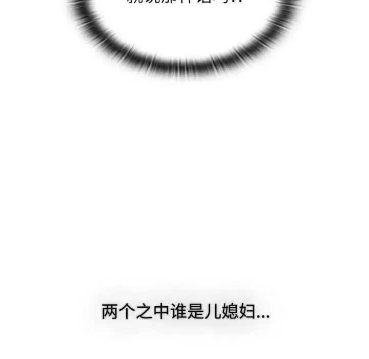 [韩国漫画] 小孩子才做选择 - 韩国漫画 剧情,巨乳大奶#[172P]-88
