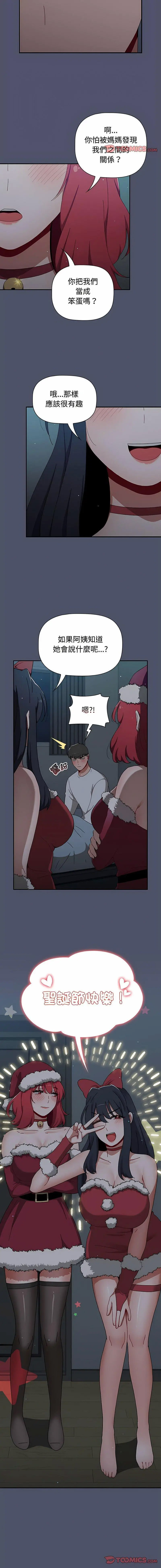 [韩国漫画] 小孩子才做选择 - 韩国漫画 剧情,巨乳大奶#[18P]-3