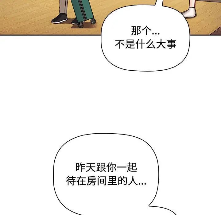 [韩国漫画] 小孩子才做选择 - 韩国漫画 剧情,巨乳大奶#[197P]-155