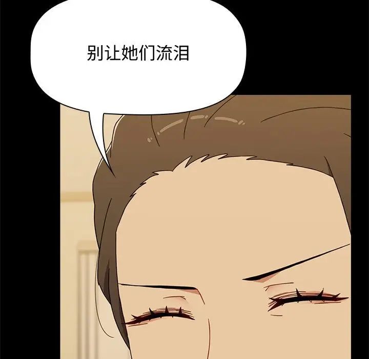 [韩国漫画] 小孩子才做选择 - 韩国漫画 剧情,巨乳大奶#[197P]-177