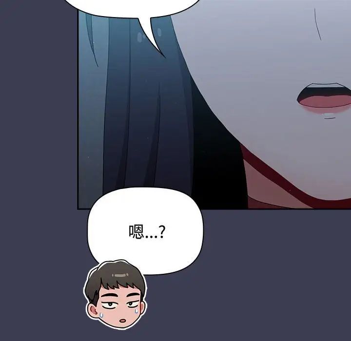 [韩国漫画] 小孩子才做选择 - 韩国漫画 剧情,巨乳大奶#[197P]-80