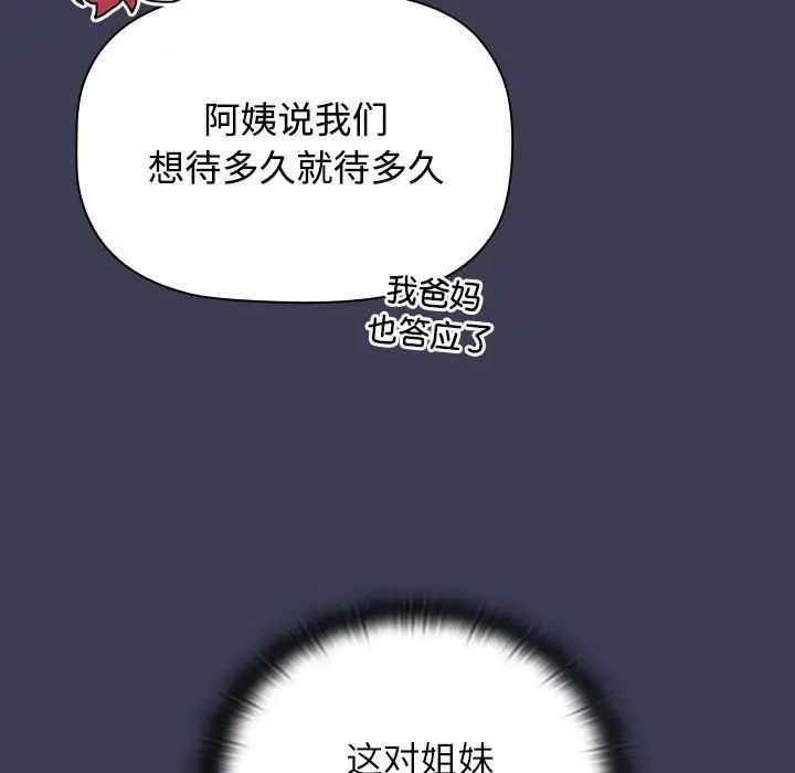 [韩国漫画] 小孩子才做选择 - 韩国漫画 剧情,巨乳大奶#[197P]-83