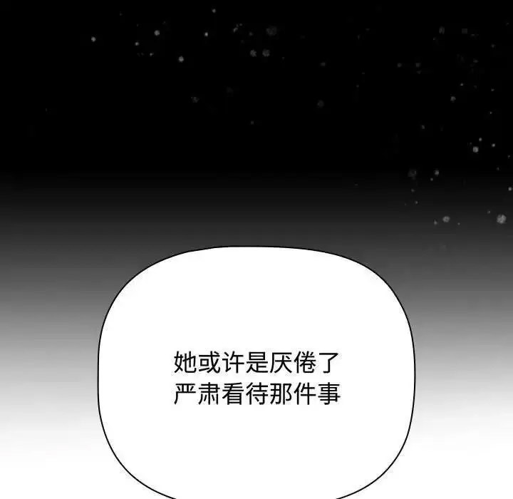 [韩国漫画] 小孩子才做选择 - 韩国漫画 剧情,巨乳大奶#[197P]-139