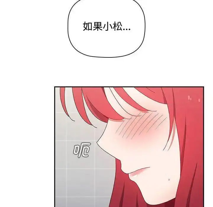 [韩国漫画] 小孩子才做选择 - 韩国漫画 剧情,巨乳大奶#[197P]-190
