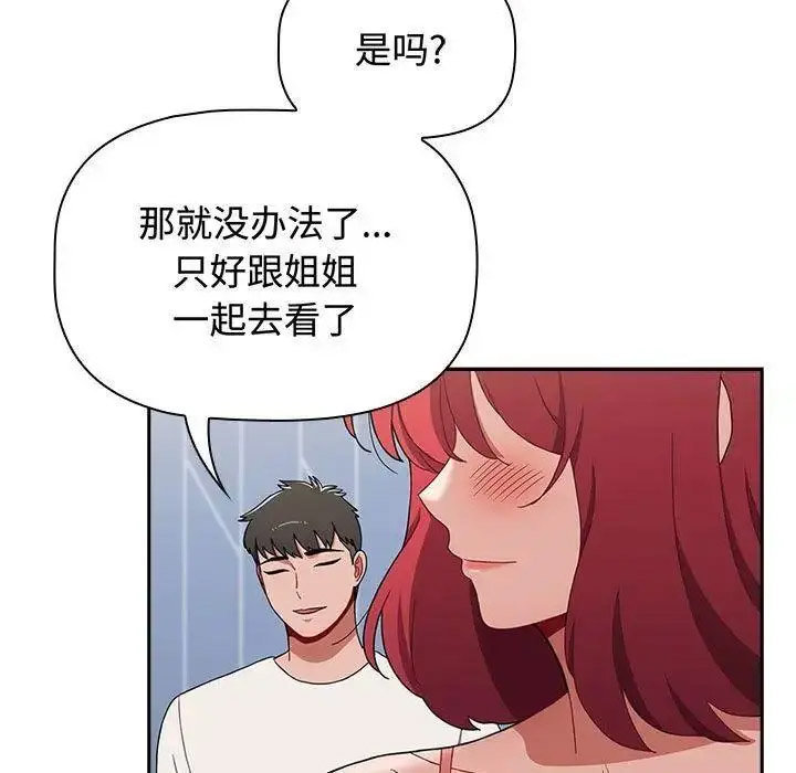 [韩国漫画] 小孩子才做选择 - 韩国漫画 剧情,巨乳大奶#[197P]-55