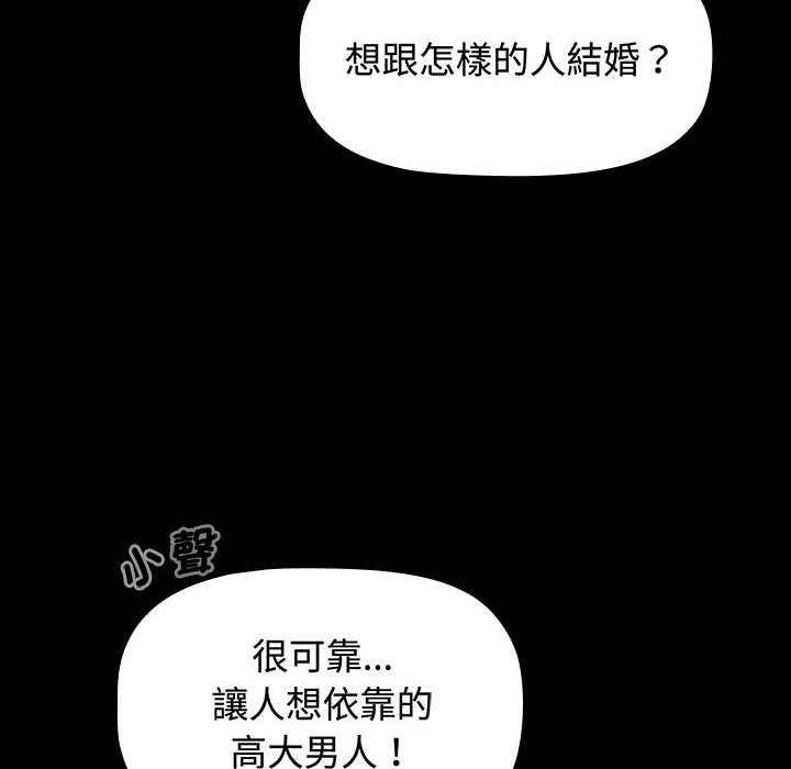 [韩国漫画] 小孩子才做选择 - 韩国漫画 剧情,巨乳大奶#[188P]-10