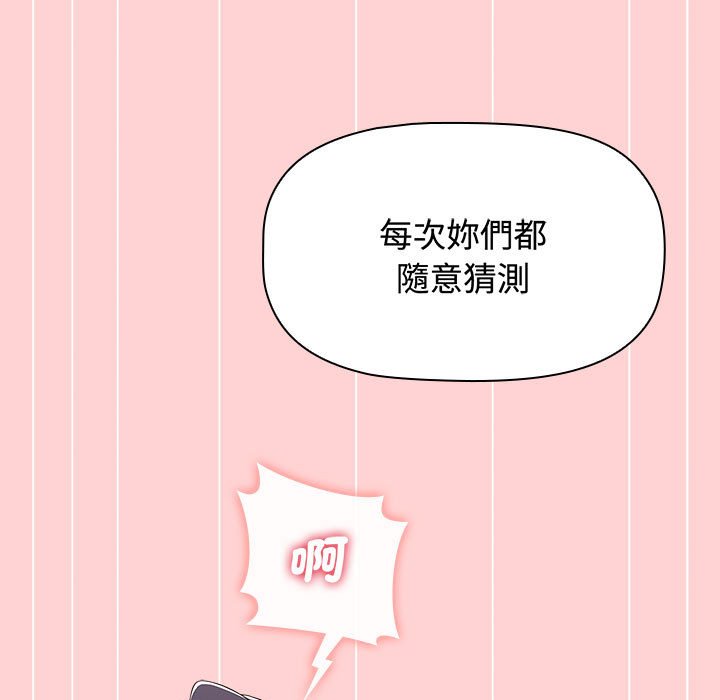 [韩国漫画] 小孩子才做选择 - 韩国漫画 剧情,巨乳大奶#[188P]-104