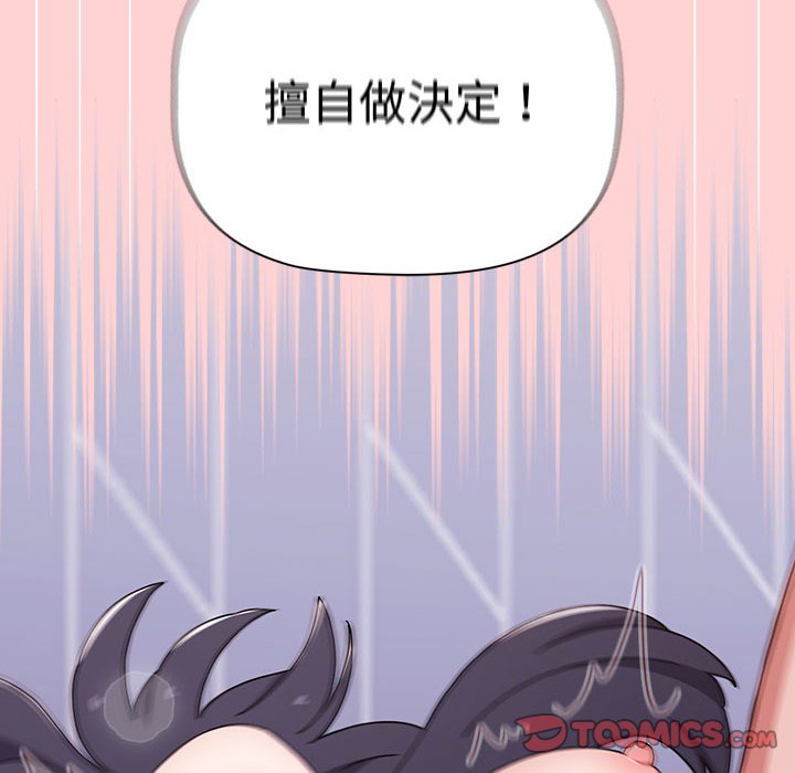 [韩国漫画] 小孩子才做选择 - 韩国漫画 剧情,巨乳大奶#[188P]-107