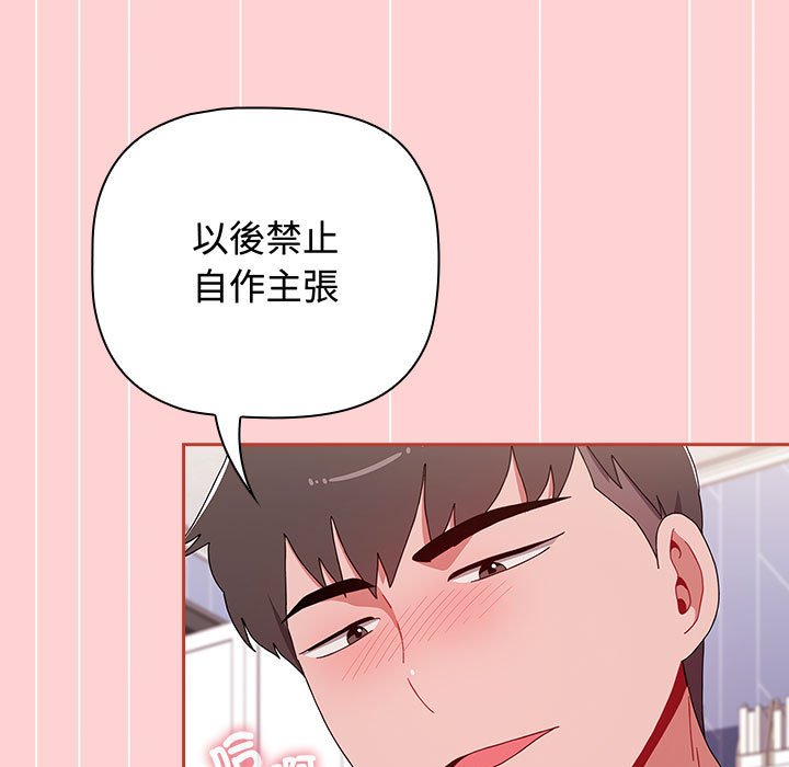 [韩国漫画] 小孩子才做选择 - 韩国漫画 剧情,巨乳大奶#[188P]-110