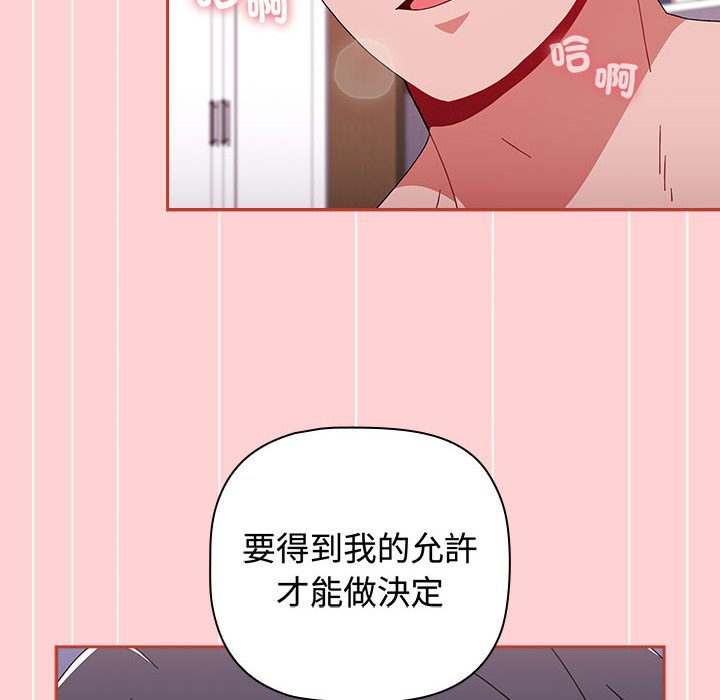 [韩国漫画] 小孩子才做选择 - 韩国漫画 剧情,巨乳大奶#[188P]-111