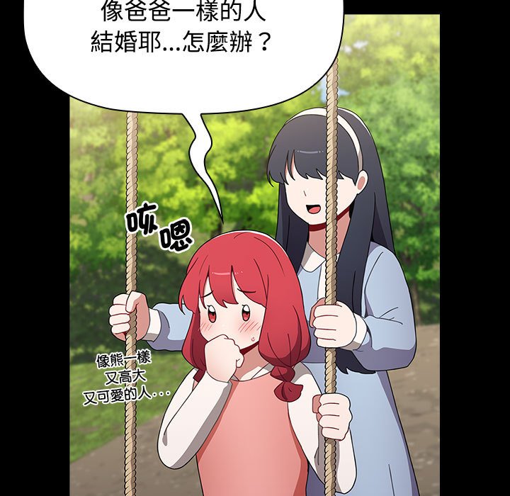 [韩国漫画] 小孩子才做选择 - 韩国漫画 剧情,巨乳大奶#[188P]-13