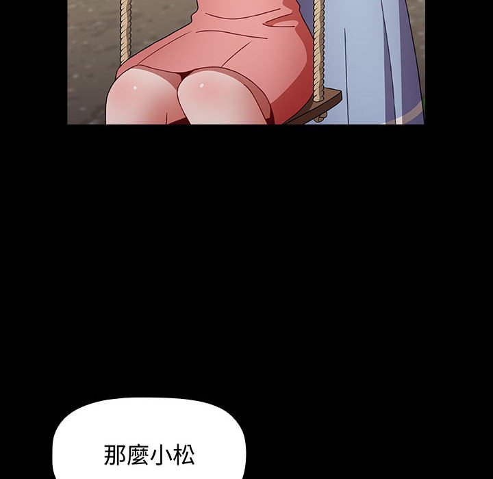 [韩国漫画] 小孩子才做选择 - 韩国漫画 剧情,巨乳大奶#[188P]-14