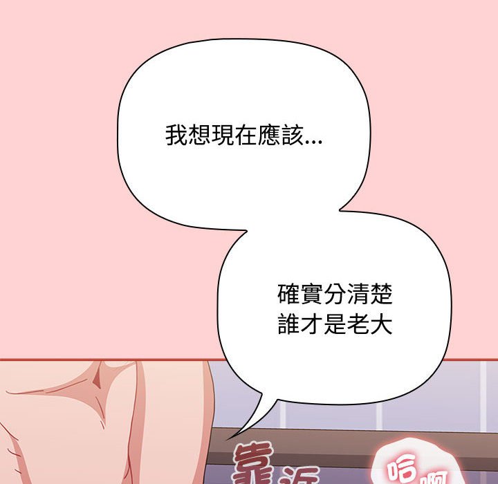 [韩国漫画] 小孩子才做选择 - 韩国漫画 剧情,巨乳大奶#[188P]-143