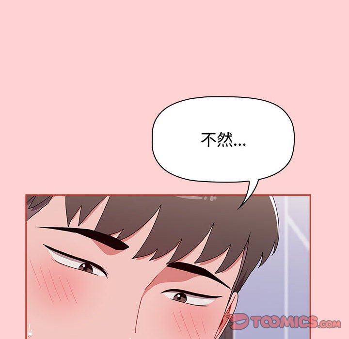 [韩国漫画] 小孩子才做选择 - 韩国漫画 剧情,巨乳大奶#[188P]-147
