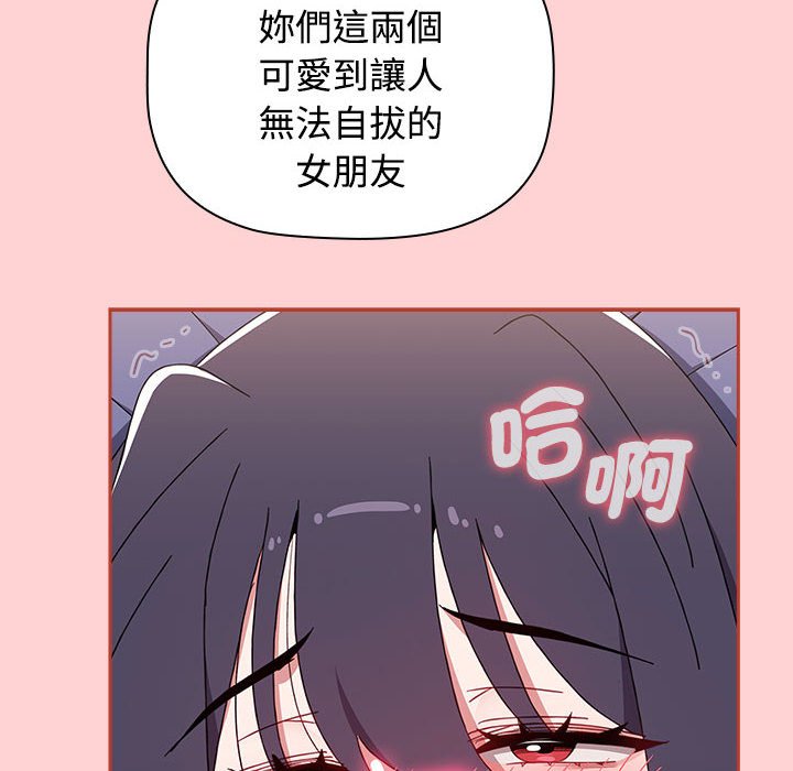 [韩国漫画] 小孩子才做选择 - 韩国漫画 剧情,巨乳大奶#[188P]-149