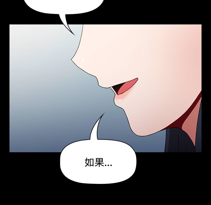 [韩国漫画] 小孩子才做选择 - 韩国漫画 剧情,巨乳大奶#[188P]-15