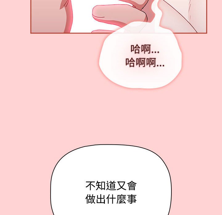 [韩国漫画] 小孩子才做选择 - 韩国漫画 剧情,巨乳大奶#[188P]-151