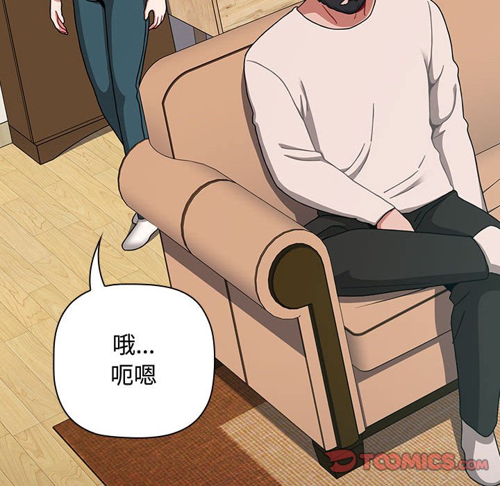 [韩国漫画] 小孩子才做选择 - 韩国漫画 剧情,巨乳大奶#[188P]-171