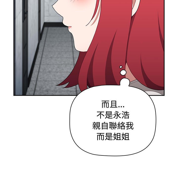 [韩国漫画] 小孩子才做选择 - 韩国漫画 剧情,巨乳大奶#[188P]-176
