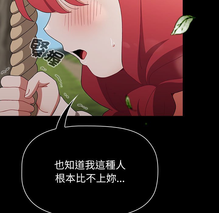 [韩国漫画] 小孩子才做选择 - 韩国漫画 剧情,巨乳大奶#[188P]-27