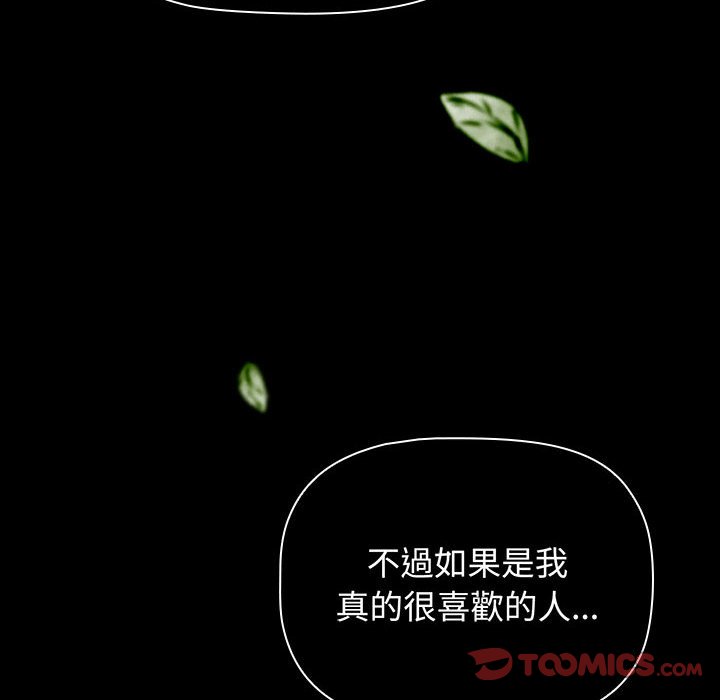 [韩国漫画] 小孩子才做选择 - 韩国漫画 剧情,巨乳大奶#[188P]-28