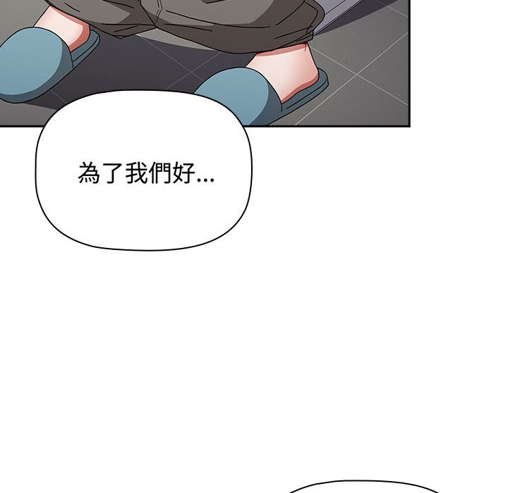 [韩国漫画] 小孩子才做选择 - 韩国漫画 剧情,巨乳大奶#[188P]-42