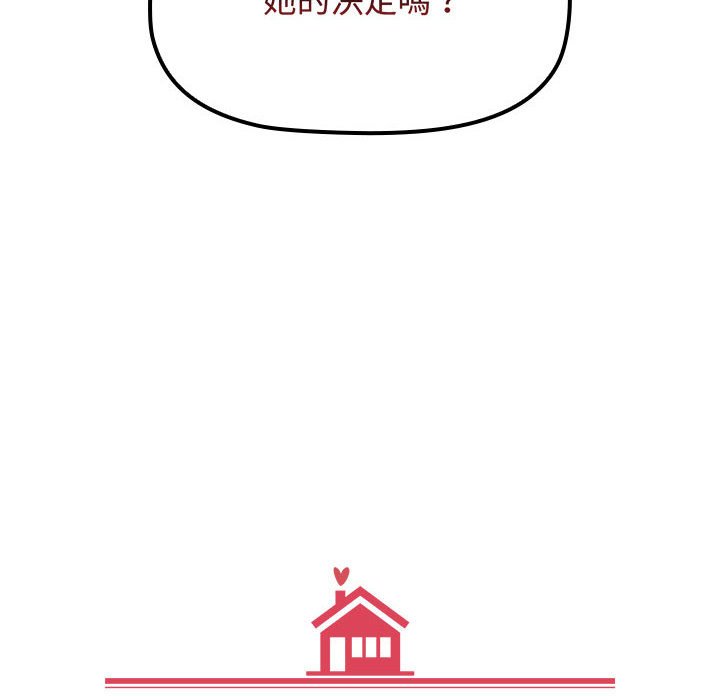 [韩国漫画] 小孩子才做选择 - 韩国漫画 剧情,巨乳大奶#[188P]-46
