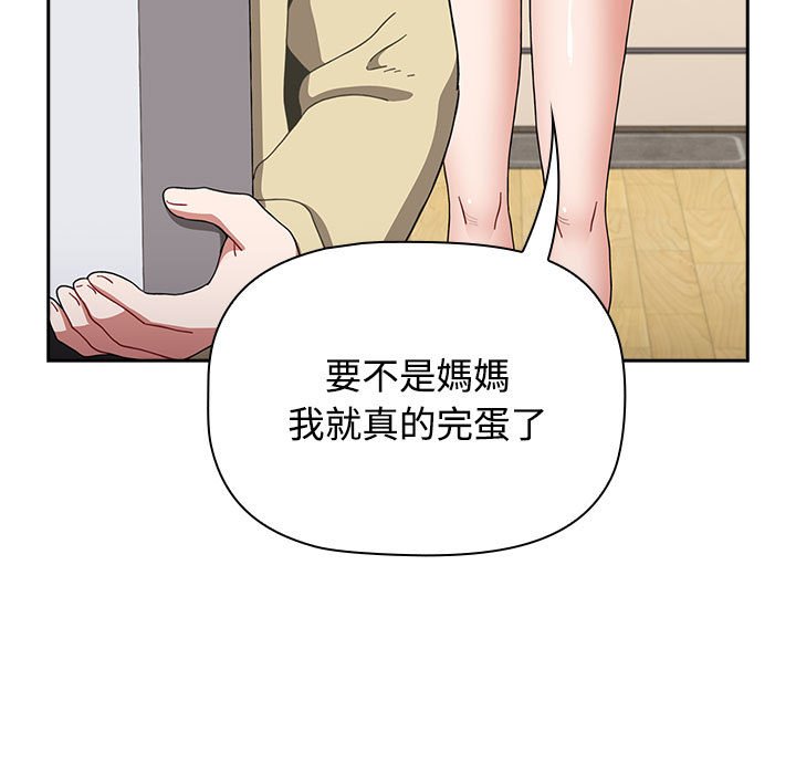 [韩国漫画] 小孩子才做选择 - 韩国漫画 剧情,巨乳大奶#[188P]-61