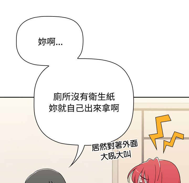 [韩国漫画] 小孩子才做选择 - 韩国漫画 剧情,巨乳大奶#[188P]-62