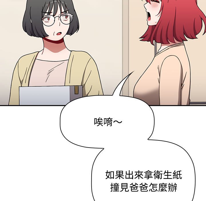[韩国漫画] 小孩子才做选择 - 韩国漫画 剧情,巨乳大奶#[188P]-63