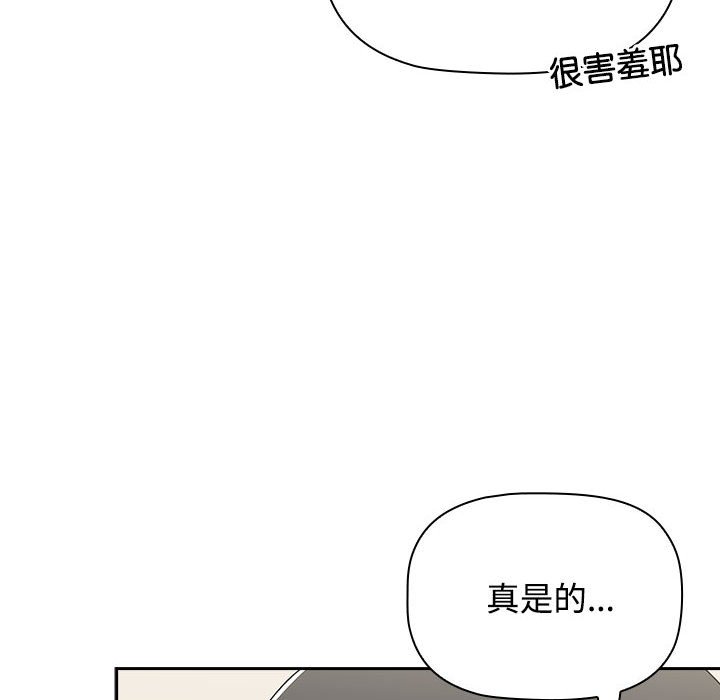 [韩国漫画] 小孩子才做选择 - 韩国漫画 剧情,巨乳大奶#[188P]-64