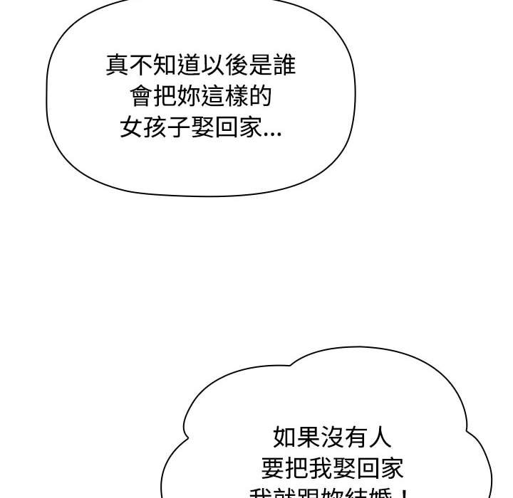 [韩国漫画] 小孩子才做选择 - 韩国漫画 剧情,巨乳大奶#[188P]-66