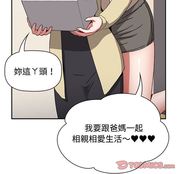 [韩国漫画] 小孩子才做选择 - 韩国漫画 剧情,巨乳大奶#[188P]-68