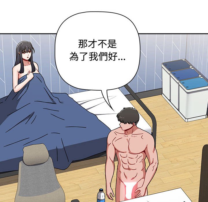 [韩国漫画] 小孩子才做选择 - 韩国漫画 剧情,巨乳大奶#[188P]-77