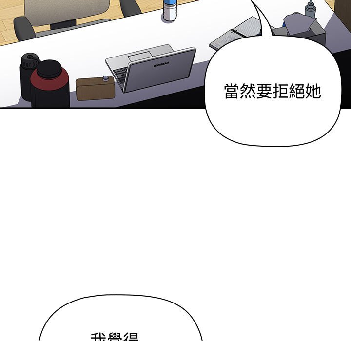 [韩国漫画] 小孩子才做选择 - 韩国漫画 剧情,巨乳大奶#[188P]-78