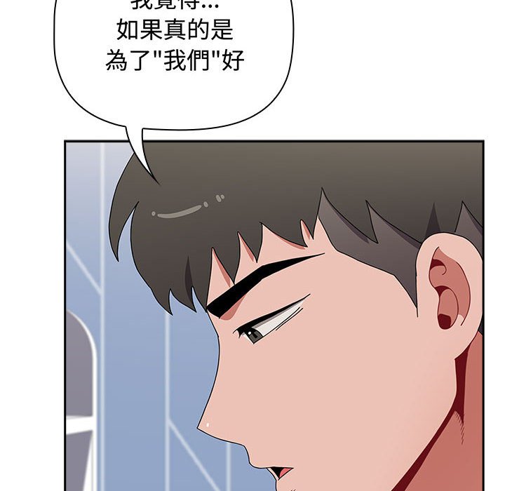 [韩国漫画] 小孩子才做选择 - 韩国漫画 剧情,巨乳大奶#[188P]-79