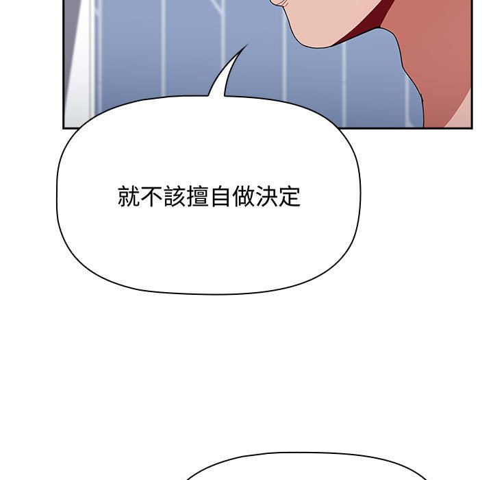 [韩国漫画] 小孩子才做选择 - 韩国漫画 剧情,巨乳大奶#[188P]-80