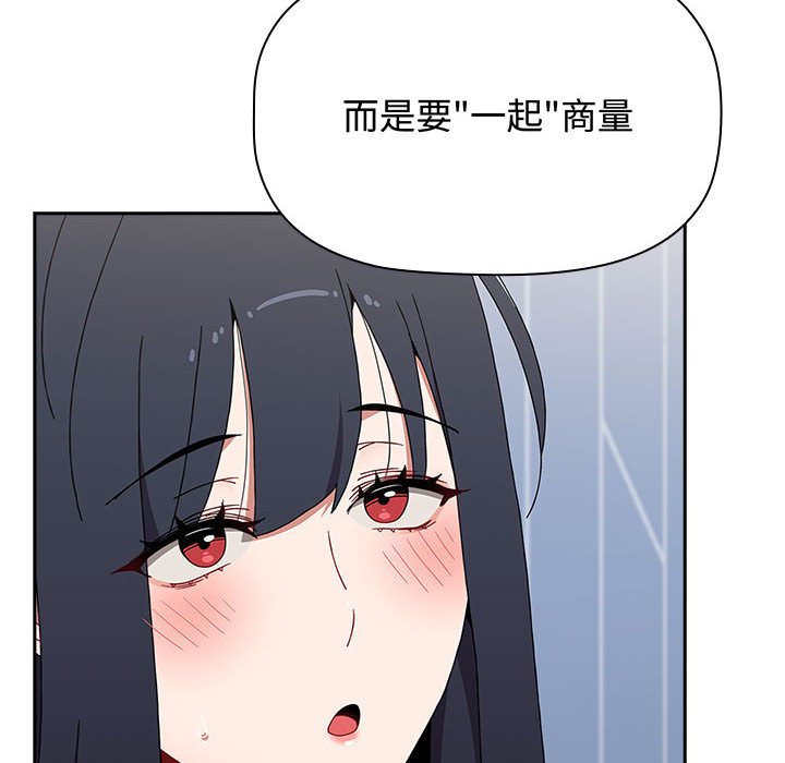 [韩国漫画] 小孩子才做选择 - 韩国漫画 剧情,巨乳大奶#[188P]-81