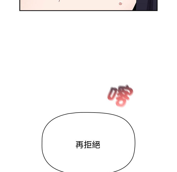 [韩国漫画] 小孩子才做选择 - 韩国漫画 剧情,巨乳大奶#[188P]-86