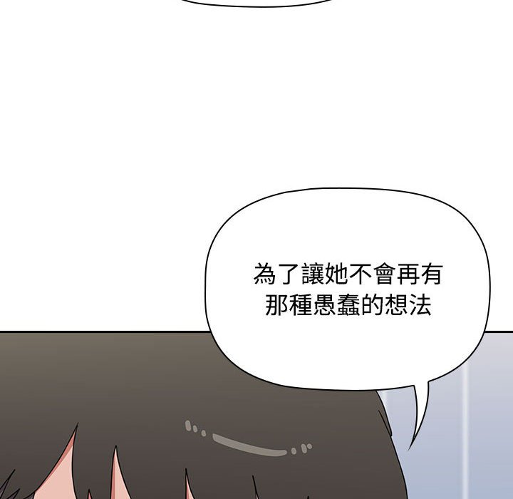 [韩国漫画] 小孩子才做选择 - 韩国漫画 剧情,巨乳大奶#[188P]-87