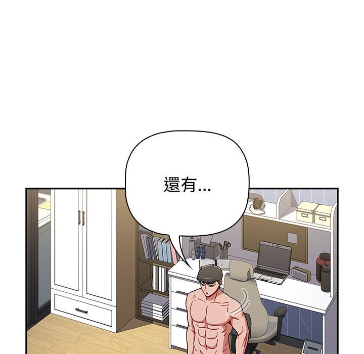 [韩国漫画] 小孩子才做选择 - 韩国漫画 剧情,巨乳大奶#[188P]-90