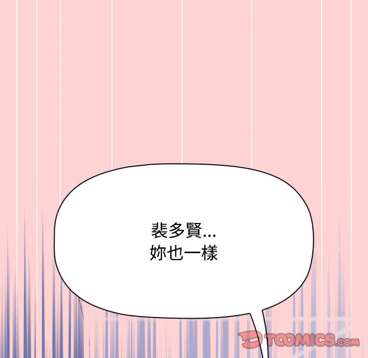 [韩国漫画] 小孩子才做选择 - 韩国漫画 剧情,巨乳大奶#[188P]-99