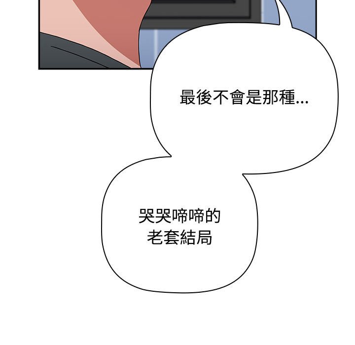[韩国漫画] 小孩子才做选择 - 韩国漫画 剧情,巨乳大奶#[207P]-119