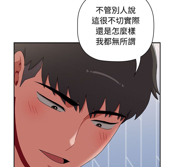 [韩国漫画] 小孩子才做选择 - 韩国漫画 剧情,巨乳大奶#[207P]-134